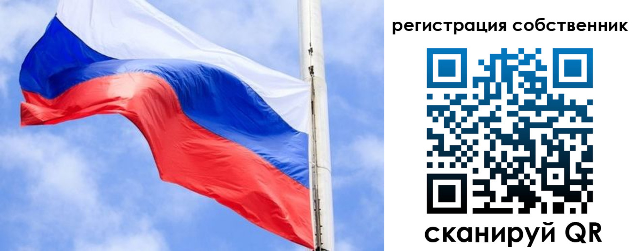 временная регистрация законно в Называевске