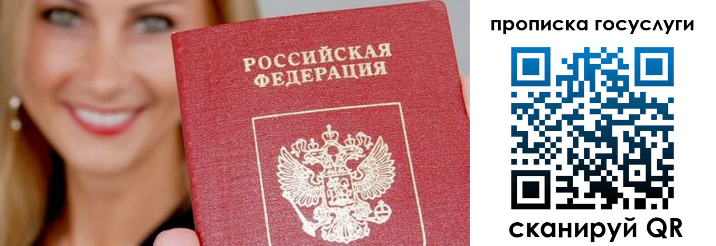 временная регистрация в квартире в Называевске