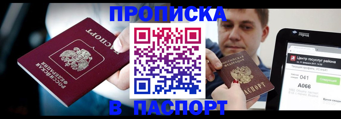временная регистрация собственник в Называевске