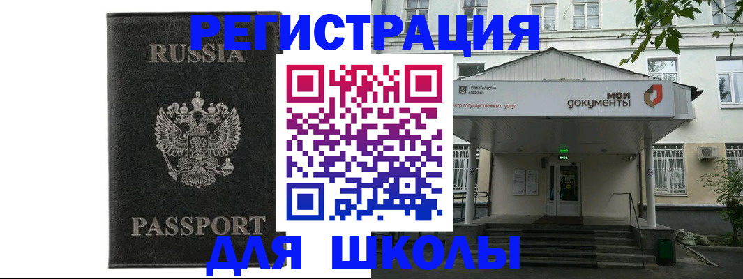 прописка от собственника в Называевске